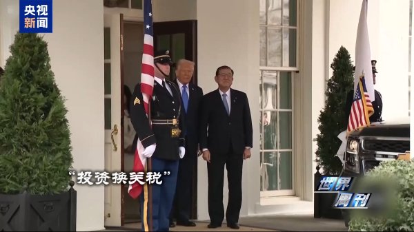融易盈 特朗普今日到访，日本新首相高市早苗迎来外交“大考”